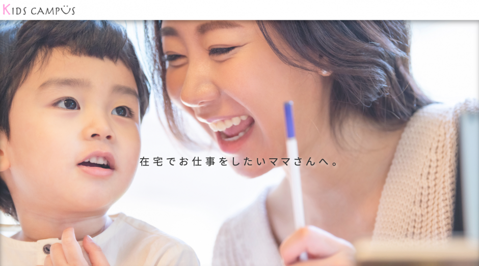 子供服好きの主婦が在宅で稼ぐ方法 子供が小さい方でも働ける Moreandmore Blog