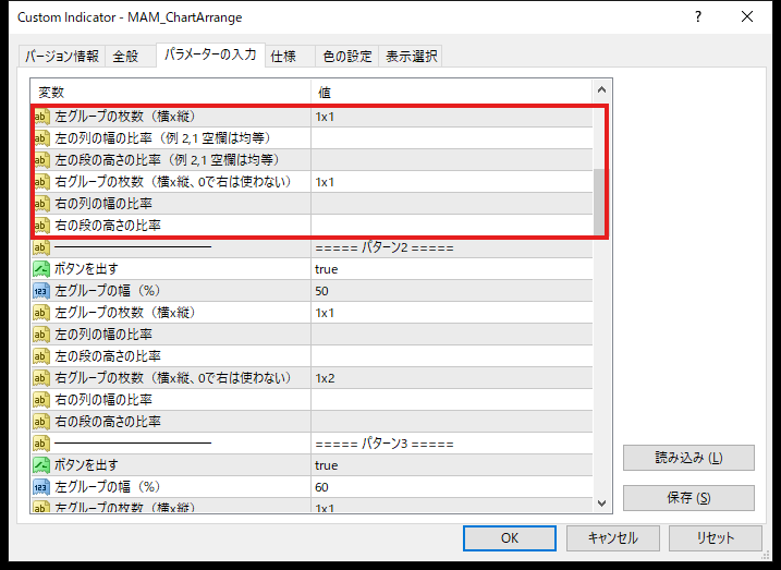 チャート整列くんのパラメーター設定画面。左右のグループの枚数と、列の幅・段の高さの比率の項目