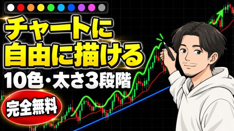 フリーハンド