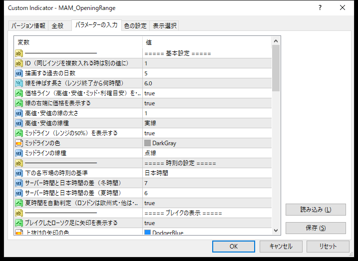 オープニングレンジのパラメーター設定画面