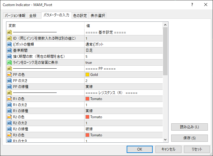 ピボットラインのパラメーター設定画面