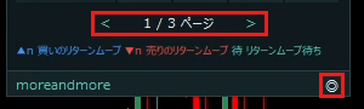 ページ送りの矢印とダーク・ライトの切り替えボタンを赤枠で囲んだ画像