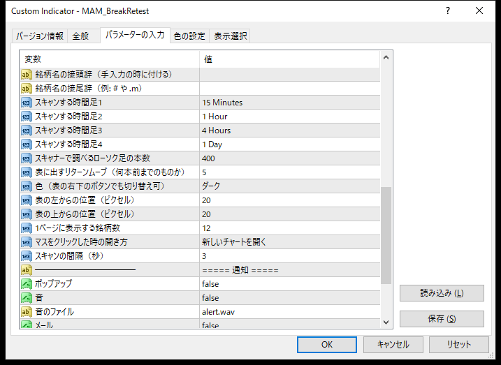 リターンムーブ・押し目戻り目検出インジケーターのパラメーター設定画面（スキャナー）