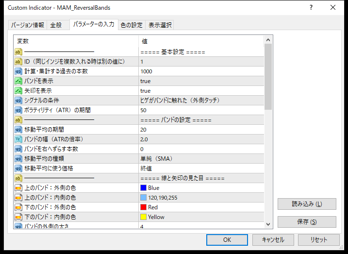 バンドタッチ逆張りサインインジケーターのパラメーター設定画面(基本設定・バンドの設定・線と矢印の見た目)