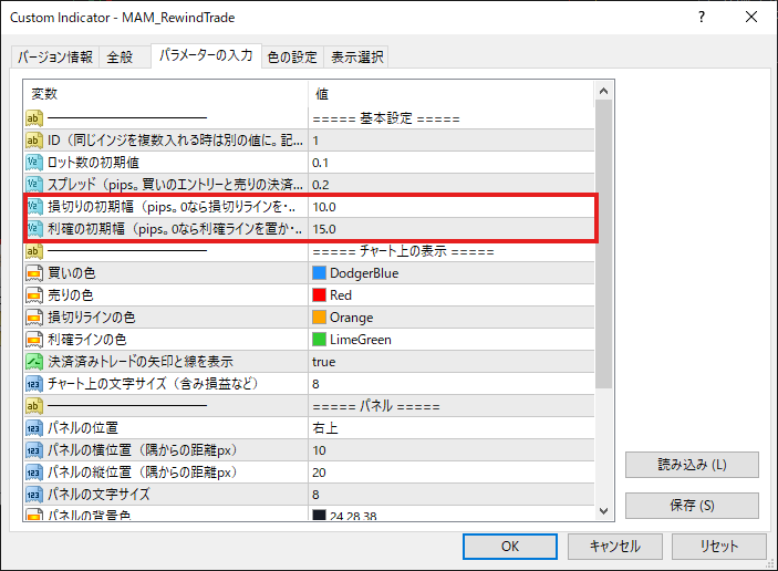 トレード練習太郎のパラメーター設定画面。損切りの初期幅と利確の初期幅を入力する項目