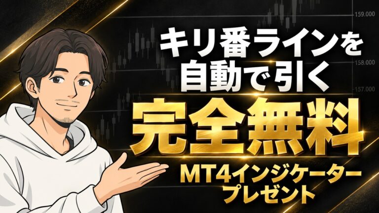キリ番ライン