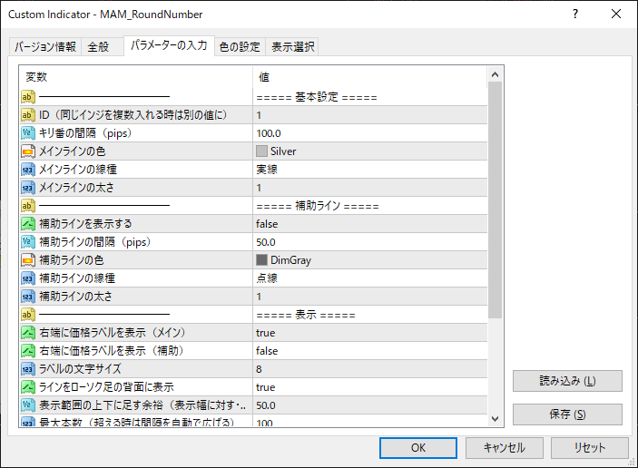 キリ番ラインのパラメーター設定画面