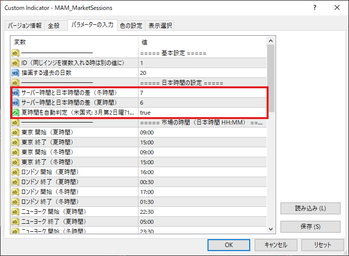 サーバー時間と日本時間の差を設定するパラメーター