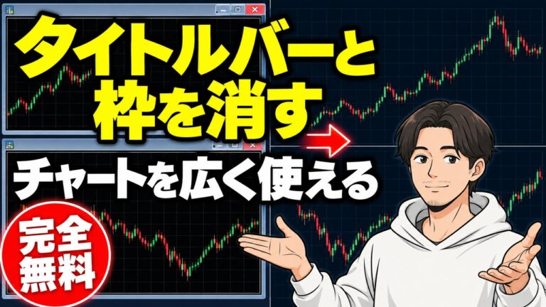ワイドビュー